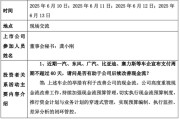 丽水车企承诺账期不超60天，多家上市公司回应！