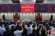 丽水中国期货市场首个再生商品品种——铸造铝合金期货及期权在上期所挂牌交易