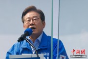 丽水韩国法院推迟李在明涉违反选举法案重审 另行择期审理