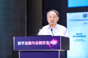 丽水沈昌祥：如果人工智能没有安全可信保障，将给人类社会带来灭绝风险