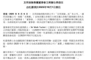 丽水友邦保险重磅人事！40年老将杜嘉祺回归任董事会主席，谢仕荣服务超60年退休