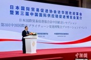 丽水河野洋平率团访华 中国贸促会会长任鸿斌会见