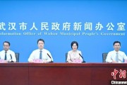 丽水武汉加快数据基础制度建设 促公共数据资源开发利用