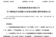 丽水000506，“摘星脱帽”！周四复牌！