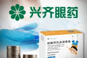 丽水“近视神药”跌下神坛，“眼药大佬”再融资8.5亿赌研发
