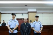 丽水受贿超三千万 新疆维吾尔自治区发改委原副主任田玉军一审被判九年半