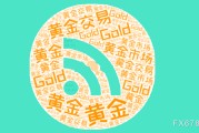 丽水美国非农就业强劲推升美元反弹，金价维持区间震荡