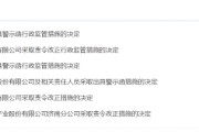 丽水挪用资产、虚假宣传等多项违规曝光！利得资本被责令改正 公司董事长被出具警示函