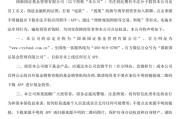 丽水金融“李鬼”出没！多家基金公司紧急提醒