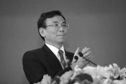 丽水陈东征同志逝世