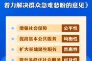 丽水中办、国办印发《关于进一步保障和改善民生 着力解决群众急难愁盼的意见》