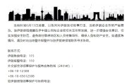 丽水中国驻伊朗使馆提醒在伊中国公民加强安全防范