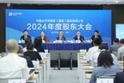 丽水全力推进股票投资试点，中国资产估值处相对低位！中国太保股东大会直击