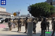 丽水央视记者直击洛杉矶冲突现场：我能听见防暴弹爆炸声不断