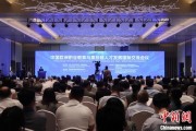 丽水多国嘉宾探讨中欧职教合作：既成就彼此，也惠及世界