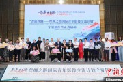 丽水“青连丝路—丝绸之路国际青年影像交流计划”宁夏创作营启动
