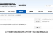 丽水误导性宣传、承诺收益等！股掌柜证券咨询被责令整改