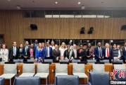 丽水“联合国在线大学”高级别专家组会议召开