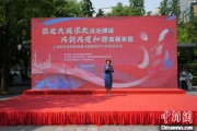 丽水2025年上海市民族宗教政策法规宣传学习月启幕