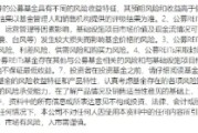 丽水首单保障房REITs扩募发售圆满完成 华夏北京保障房REIT书写市场新篇