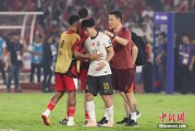 丽水当所有人习惯了国足出局