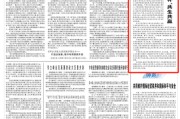 丽水人民日报钟声：中美经贸关系优势互补、共生共赢
