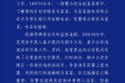 丽水杭州警方通报“女生在万象城遭劫持”案件