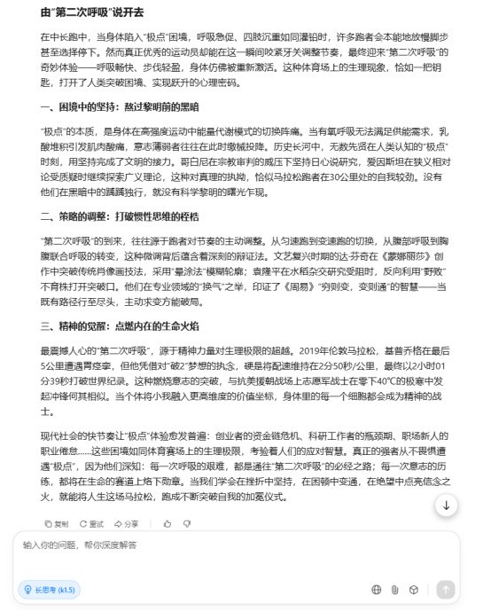 AI大模(📋)型(✊)写高考作文哪家强？记者实测，知名特级教师何杰点评