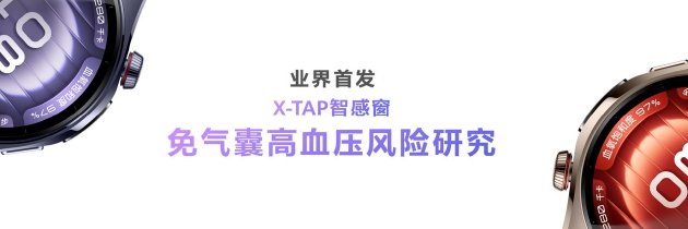 首款鸿蒙AI智能手表来了，华为推出最适合上班族的智能手(🌰)表