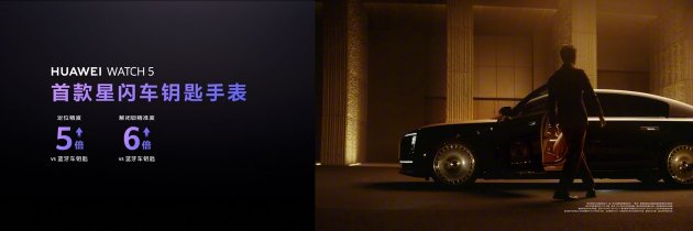 首(🛀)款鸿蒙AI智能手表来了，华为推出最适合上班族的智能手表
